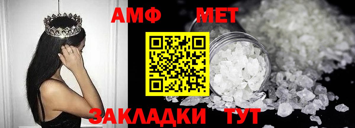 Амфетамин  Вход с VPN  Amphetamine  Елизово  Амфетамин Розовый 