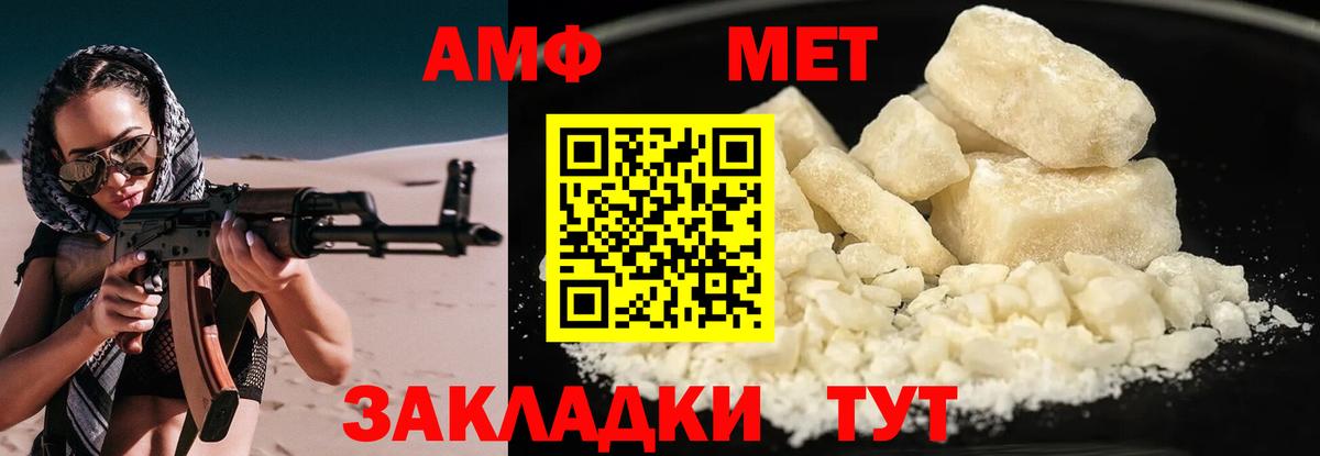АМФ 97% Елизово