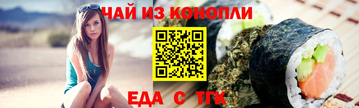 Печенье с ТГК марихуана Елизово