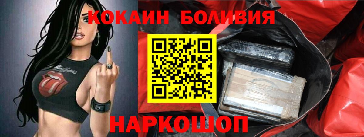 КОКАИН Боливия Елизово