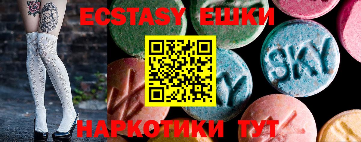 ЭКСТАЗИ 250 мг  Вход с VPN  Ecstasy VHQ  Елизово 
