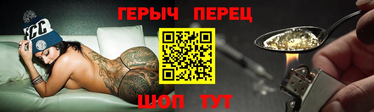 ГЕРОИН VHQ  Вход с VPN  Елизово 
