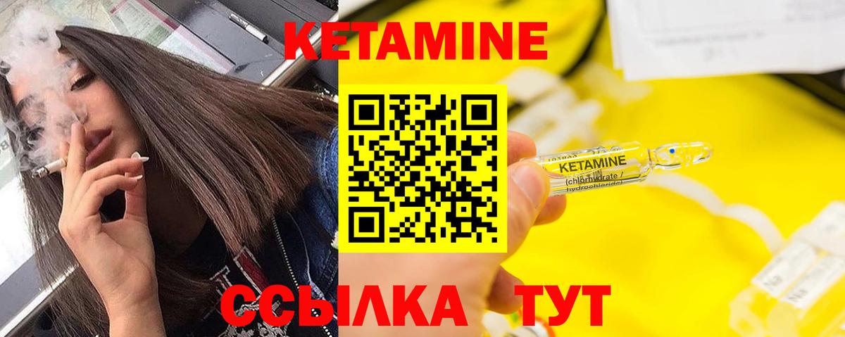 Кетамин ketamine Елизово