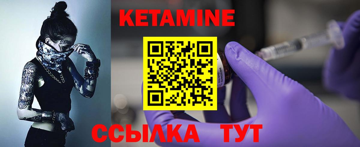 Кетамин VHQ  Вход с VPN  Елизово 