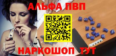 альфа пвп VHQ Лесосибирск
