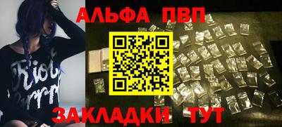 альфа пвп VHQ Лесосибирск