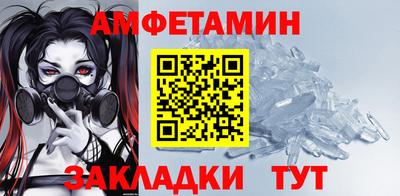 амфетамин Ливны
