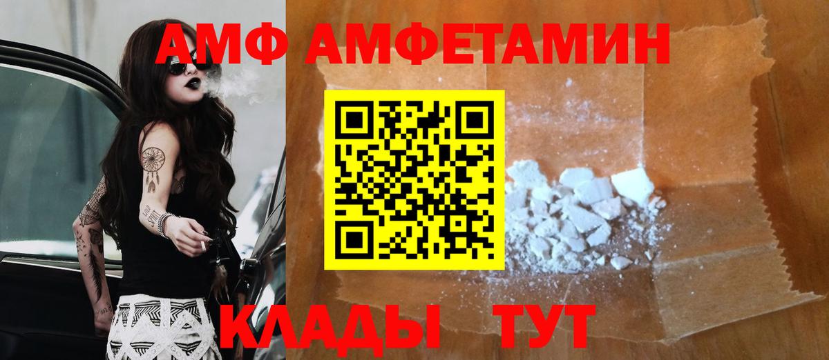 МЕТАМФЕТАМИН винт Елизово
