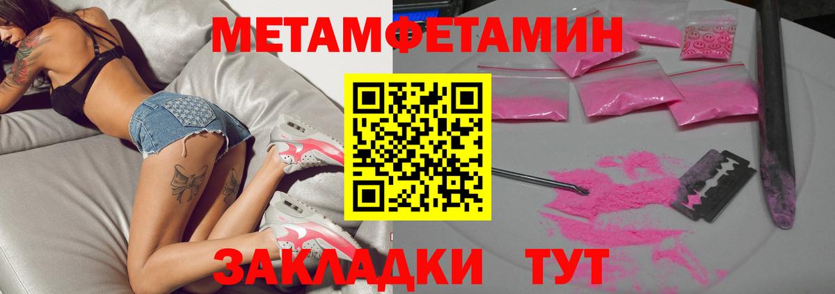 МЕТАМФЕТАМИН  МЕТАМФЕТАМИН витя  Вход с VPN  Елизово 