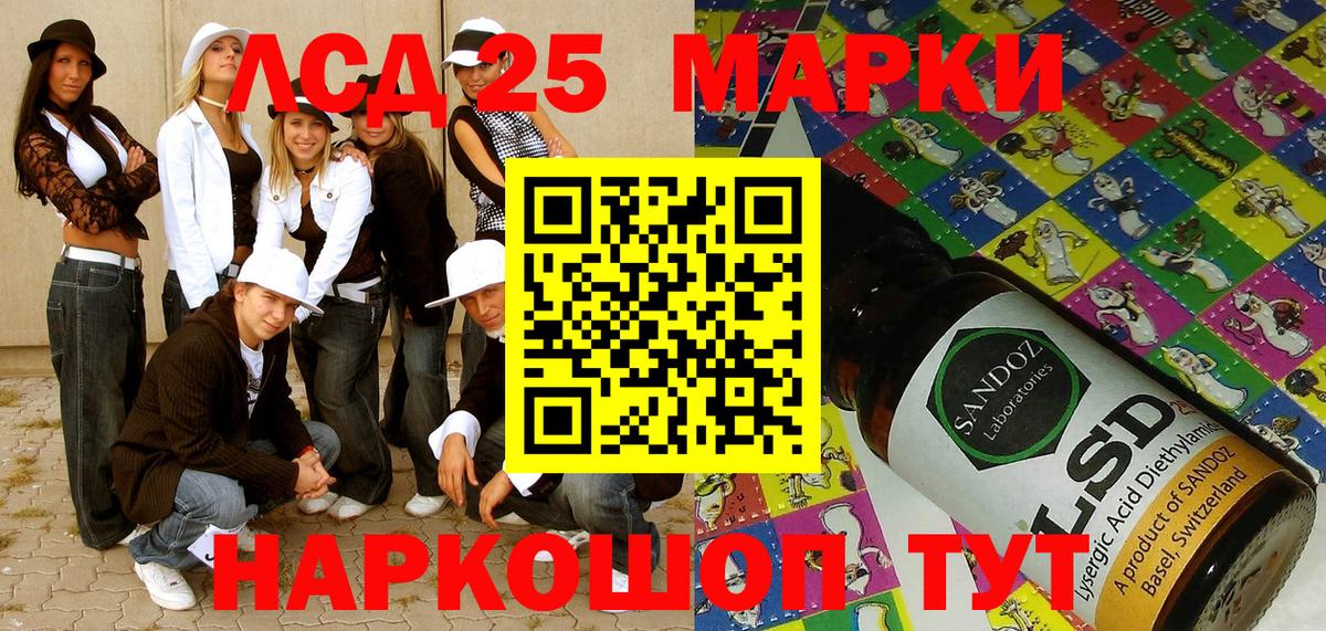 Наркотические марки 1,8мг Елизово