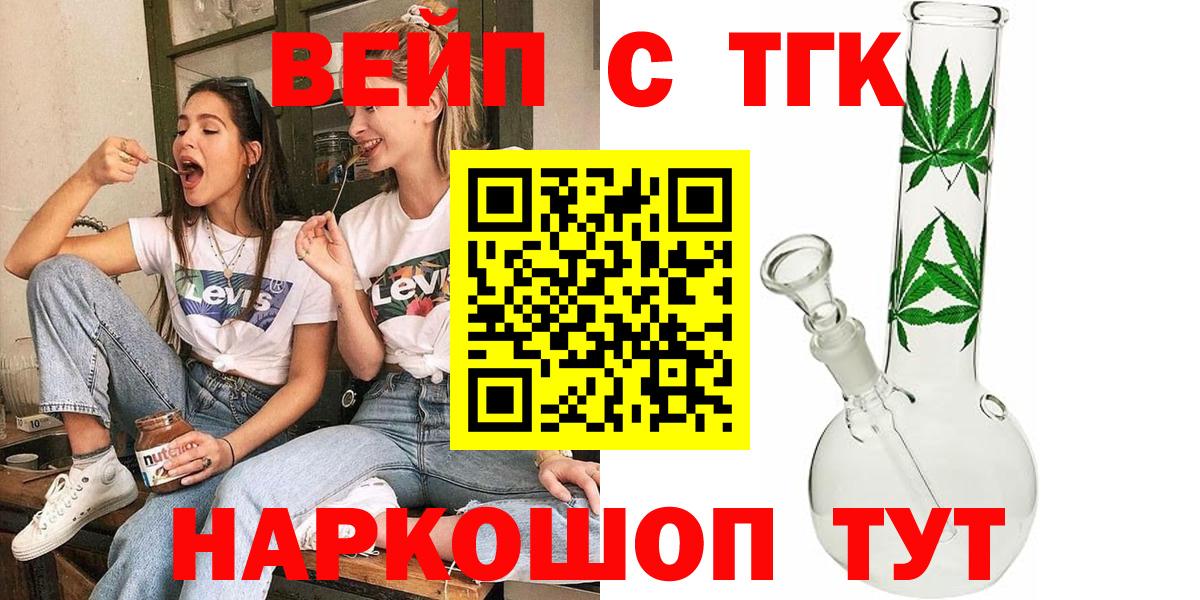 ТГК гашишное масло  Вход с VPN  Дистиллят ТГК Wax  Елизово 