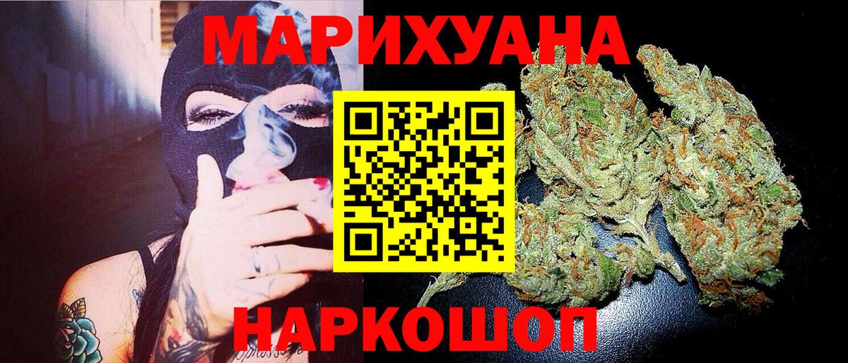 МАРИХУАНА индика Елизово